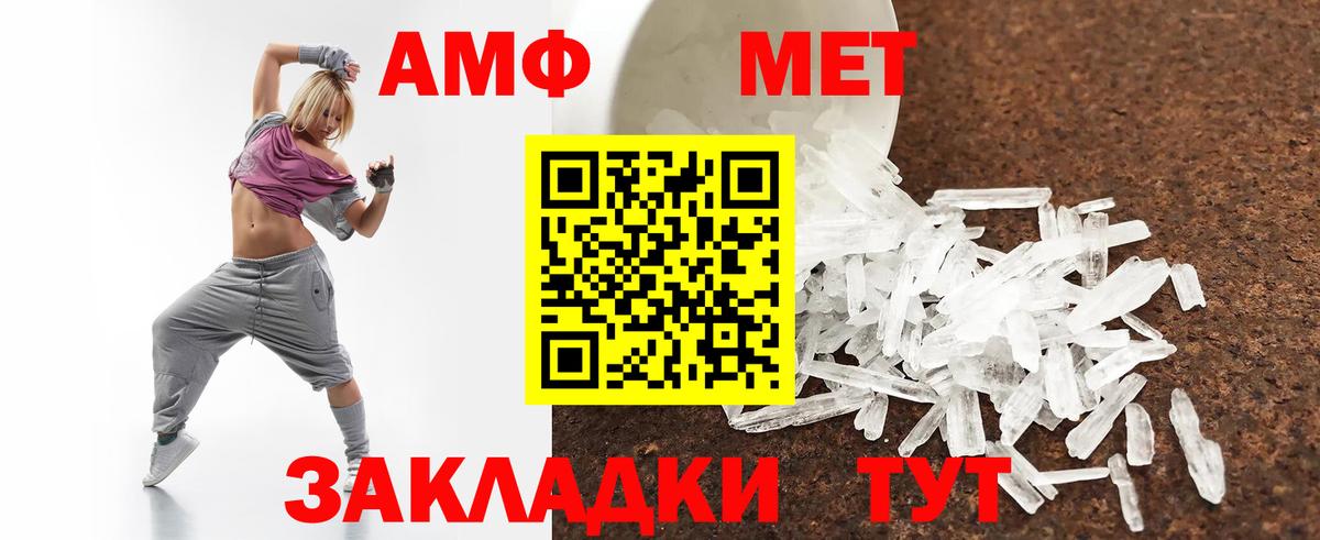 АМФ Розовый Великий Устюг