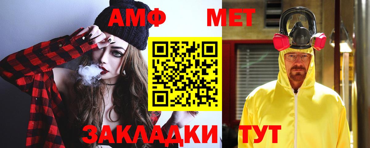 Великий Устюг  Амфетамин  АМФЕТАМИН  Вход с VPN  АМФЕТАМИН Premium 