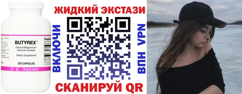 наркотики Великий Устюг БУТИРАТ GHB