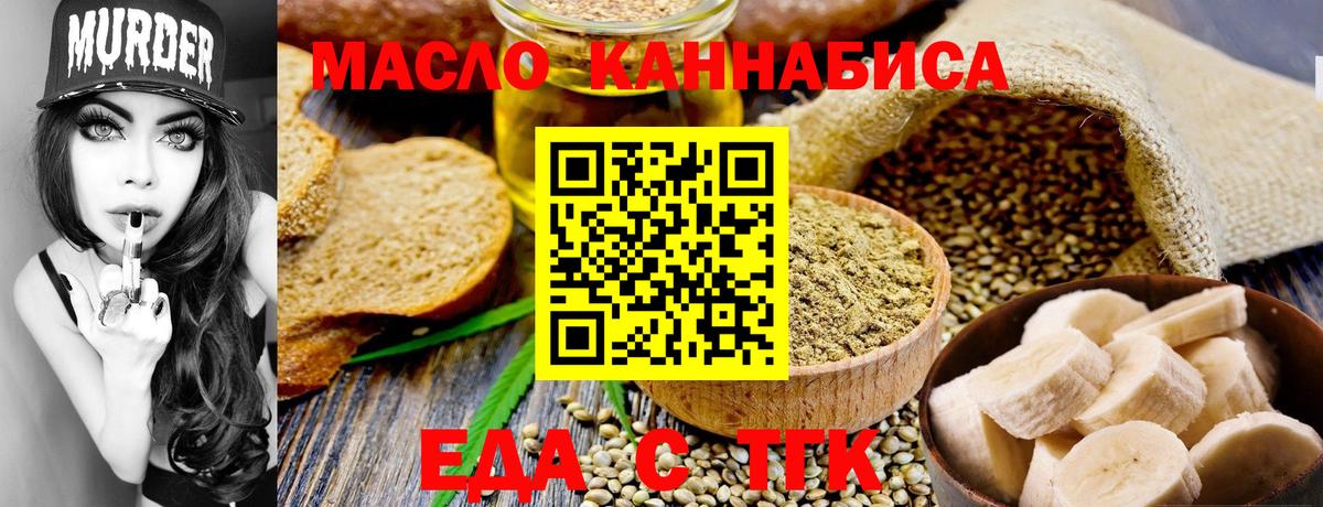 Великий Устюг  Печенье с ТГК конопля  Вход с VPN 