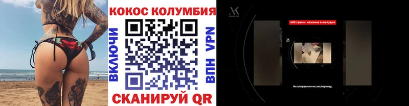 Cocaine Перу  Великий Устюг 