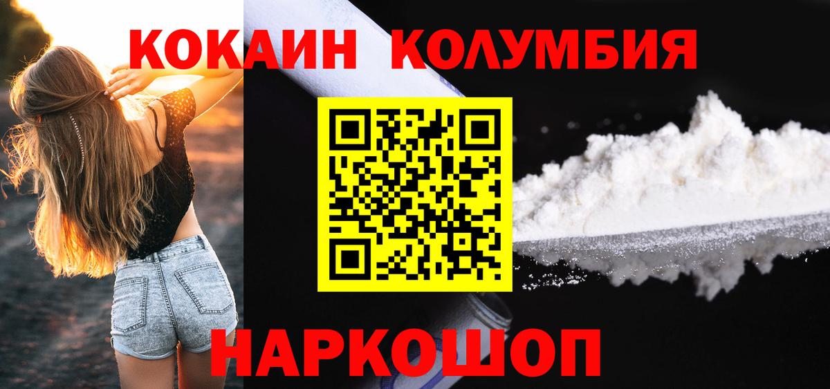 Cocaine Перу  Вход с VPN  Великий Устюг  Кокаин 97% 