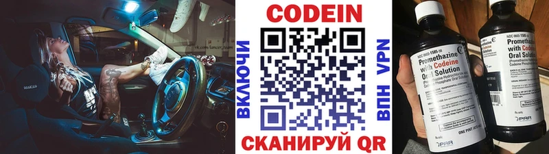 ссылка на мегу зеркало  закладки  Великий Устюг  Кодеин Purple Drank 