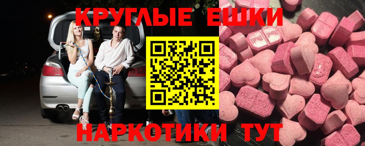 Экстази 99%  Вход с VPN  Великий Устюг  Экстази 250 мг 