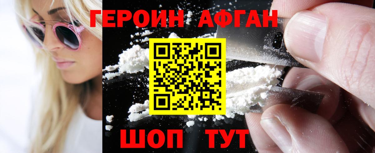 ГЕРОИН Heroin Великий Устюг
