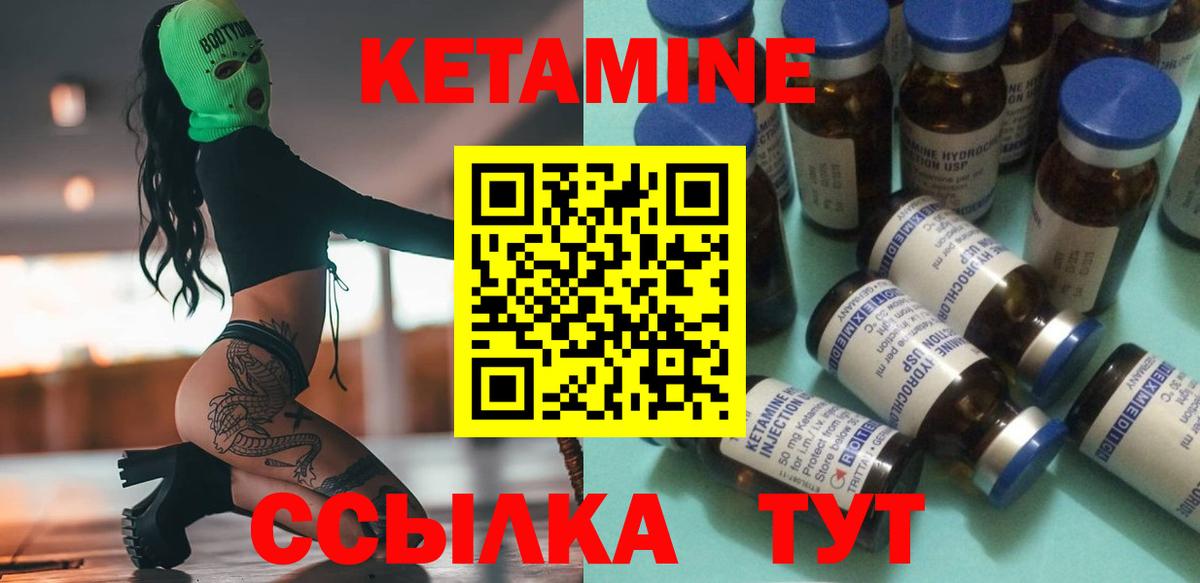 КЕТАМИН VHQ  Кетамин ketamine  Великий Устюг  Вход с VPN 