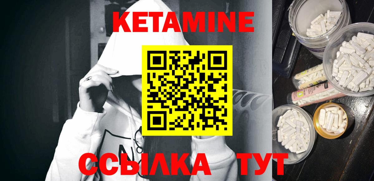 КЕТАМИН ketamine Великий Устюг