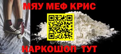 метамфетамин Вышний Волочёк
