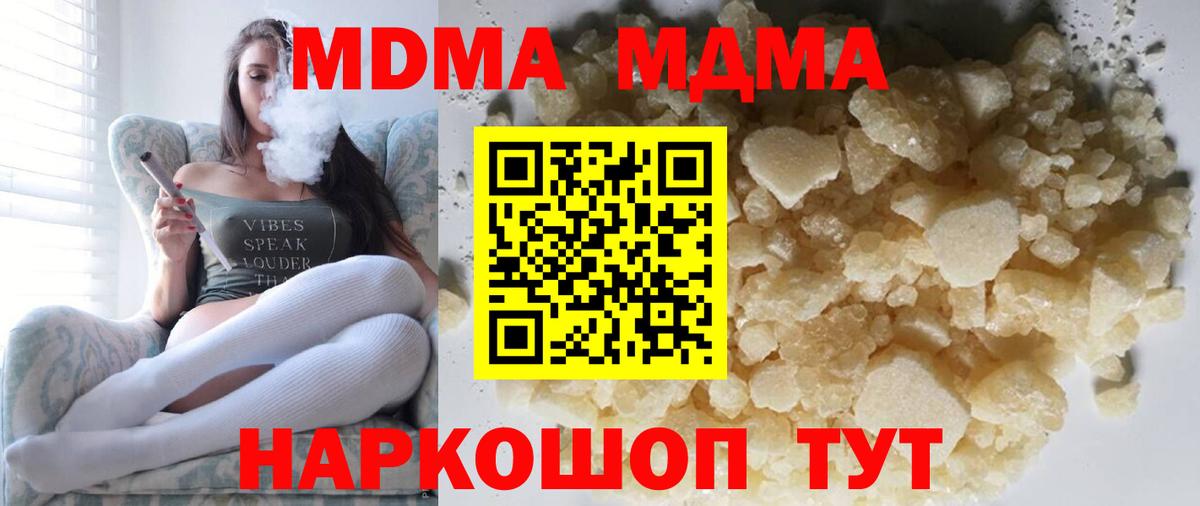 Великий Устюг  МДМА  Вход с VPN  МДМА VHQ 