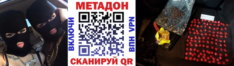 Метадон кристалл  Великий Устюг 