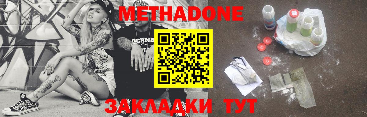 МЕТАДОН мёд Великий Устюг