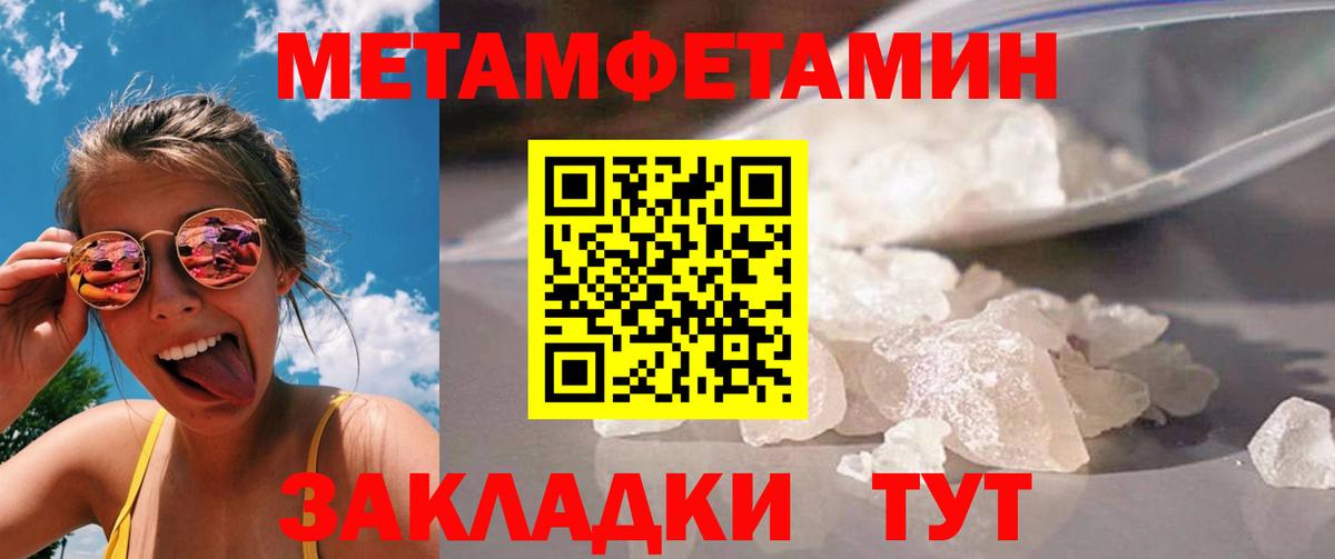 Великий Устюг  МЕТАМФЕТАМИН витя  Вход с VPN 