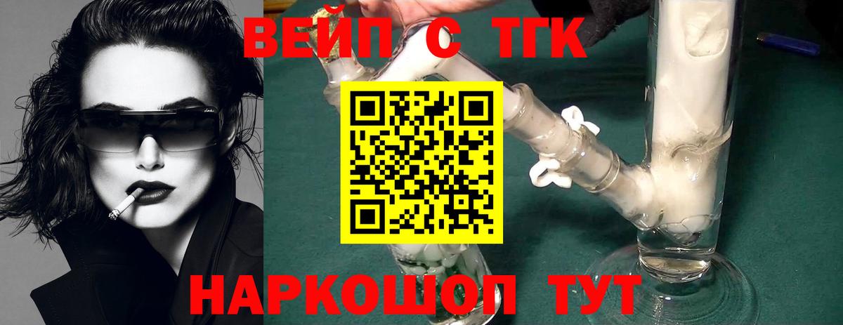 Дистиллят ТГК вейп  Вход с VPN  блэк спрут   Великий Устюг 